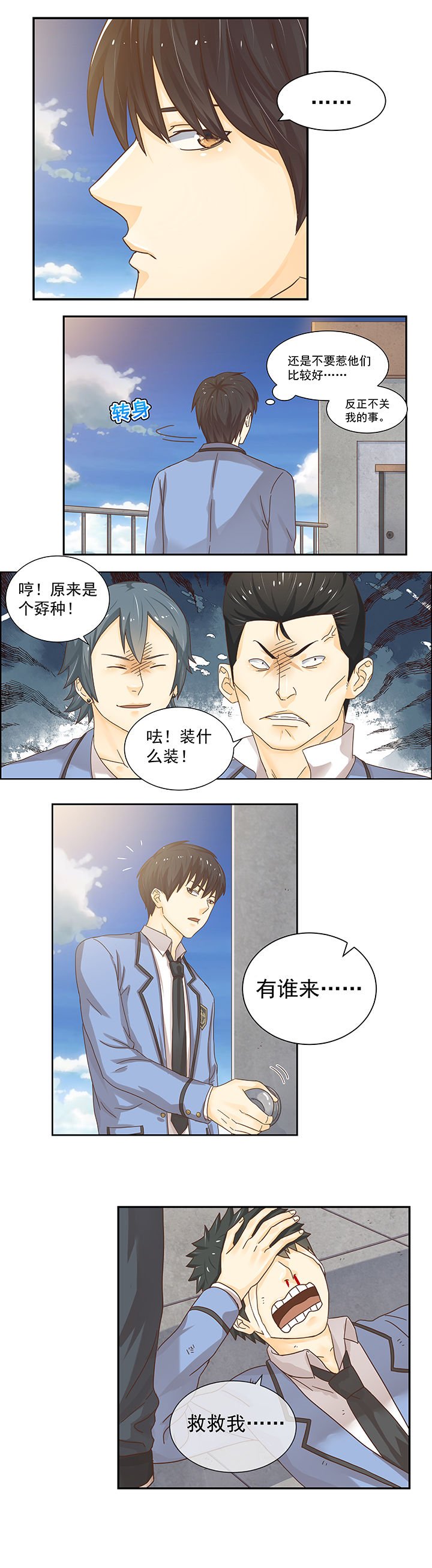 第3章：