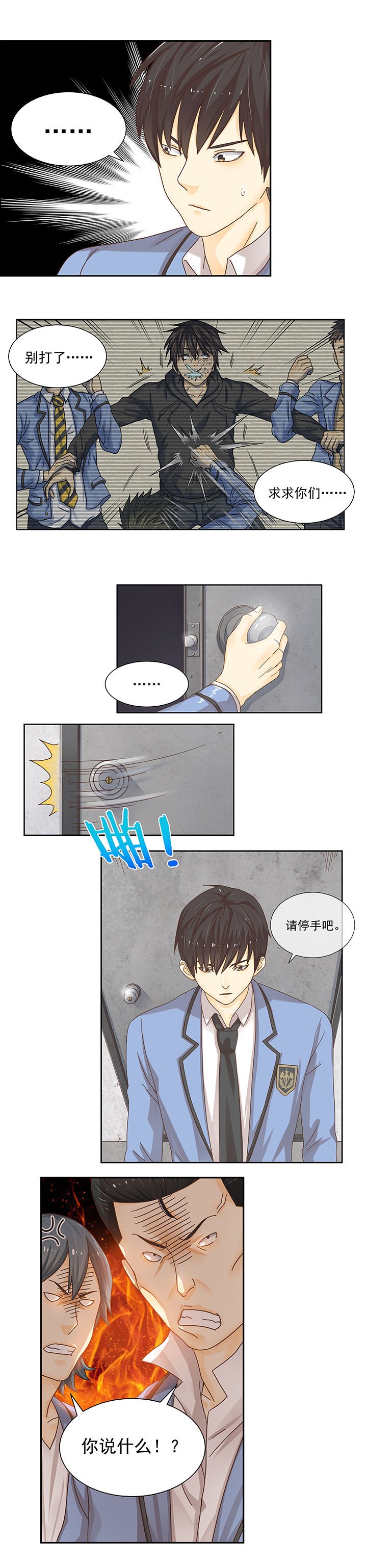 第3章：