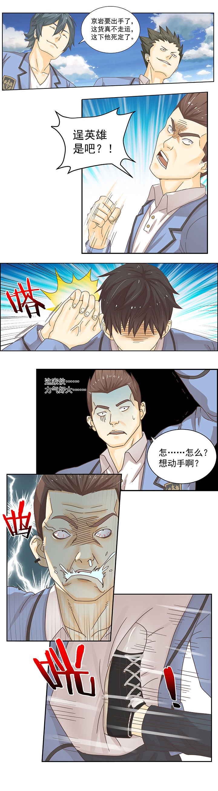 第3章：