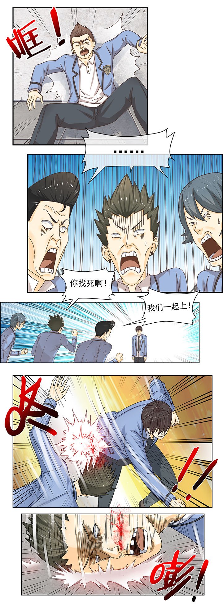 第3章：