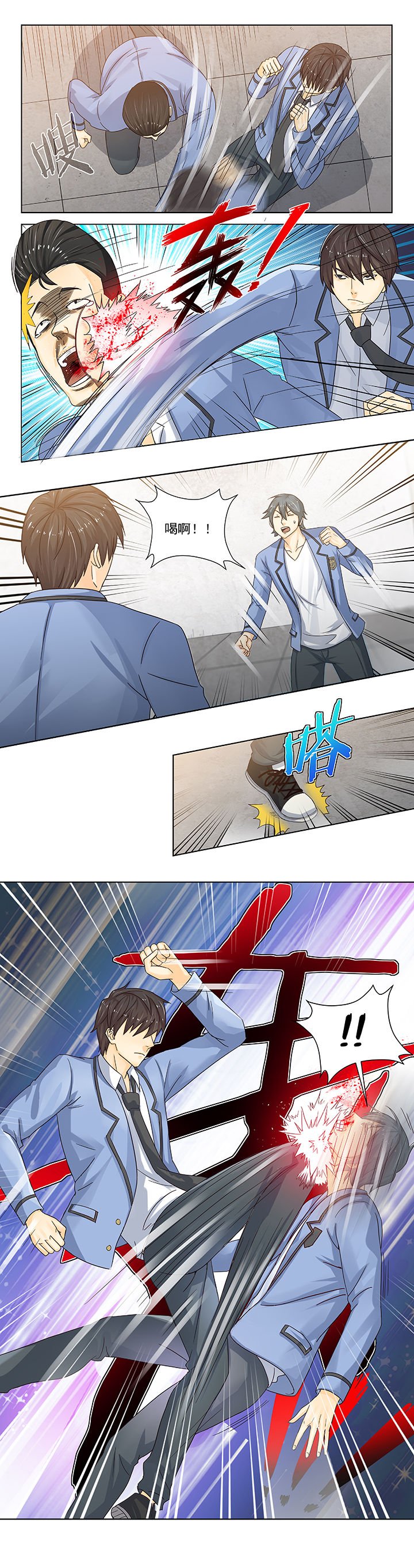 第3章：