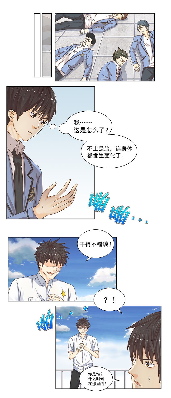 第3章：