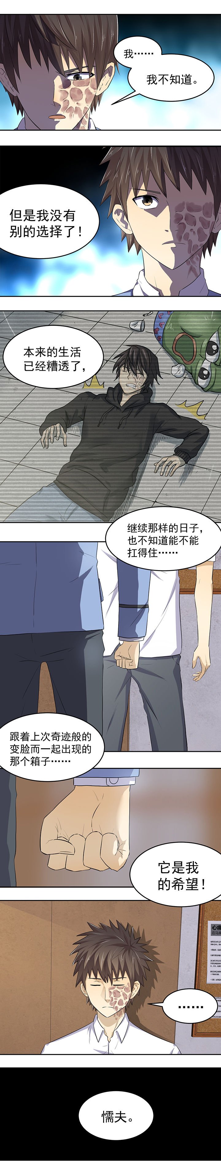 第31章：