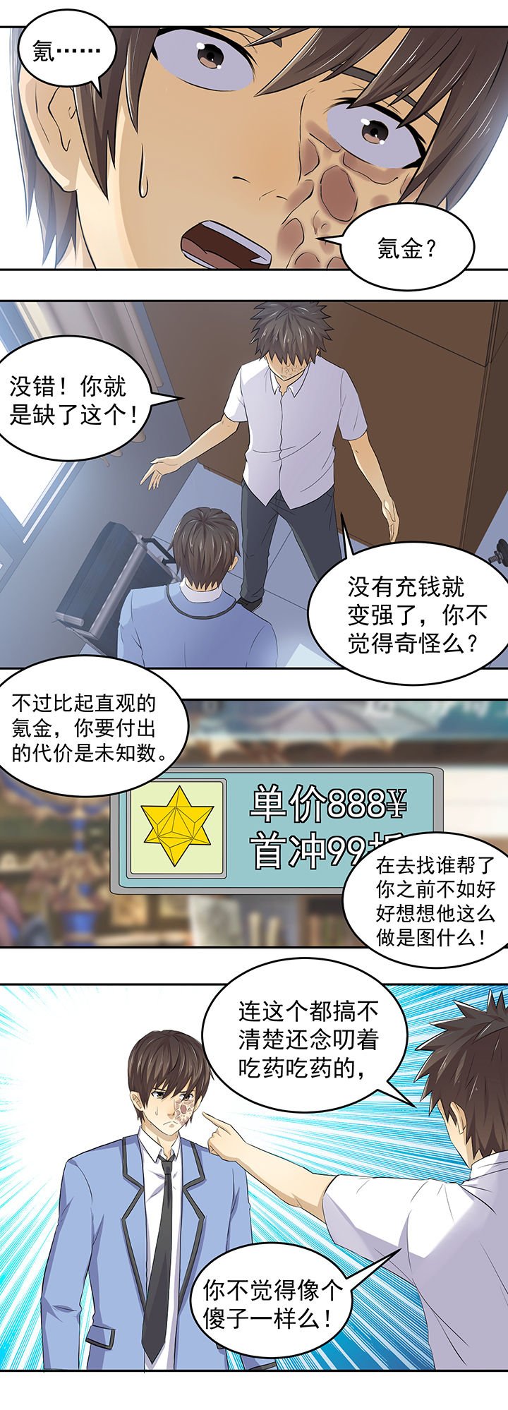 第32章：