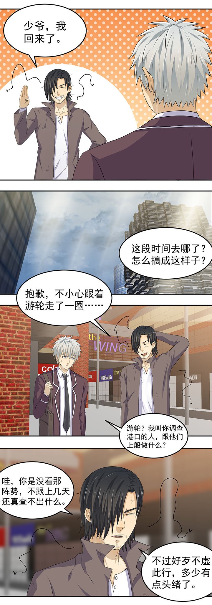 第33章：