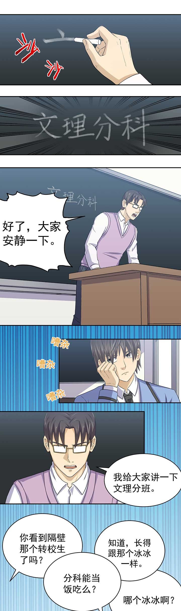 第36章：