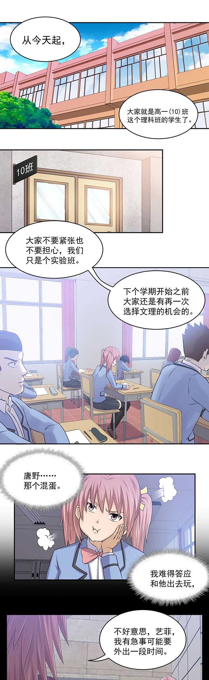 第37章：