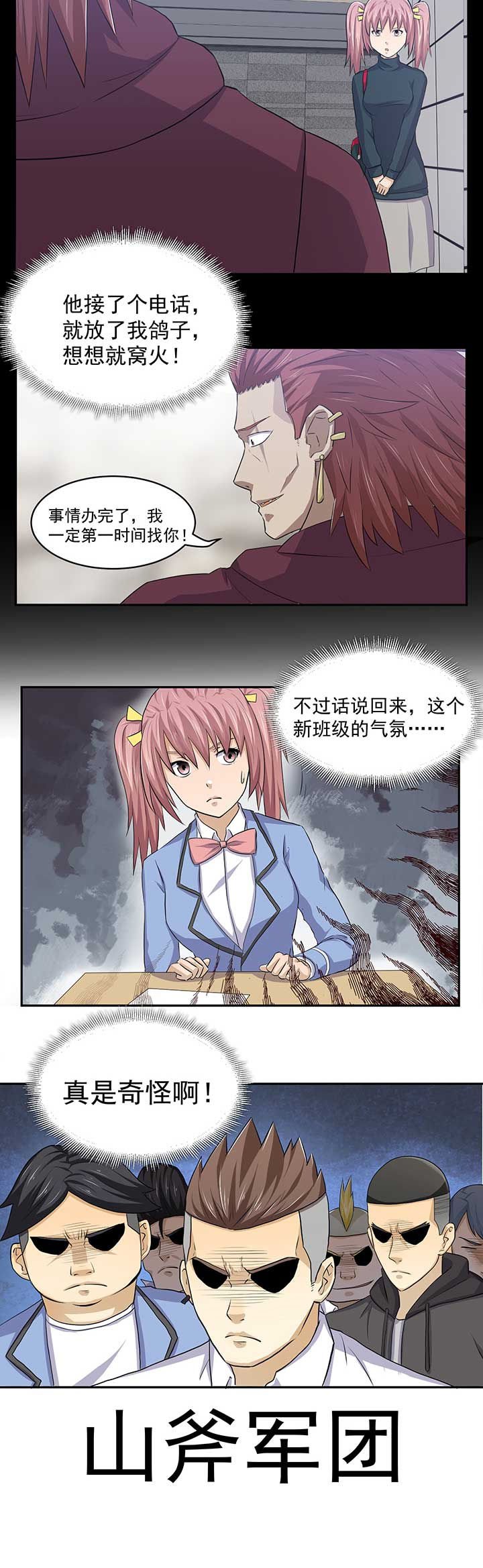 第37章：
