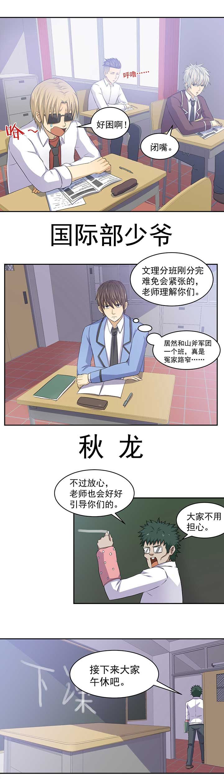 第37章：