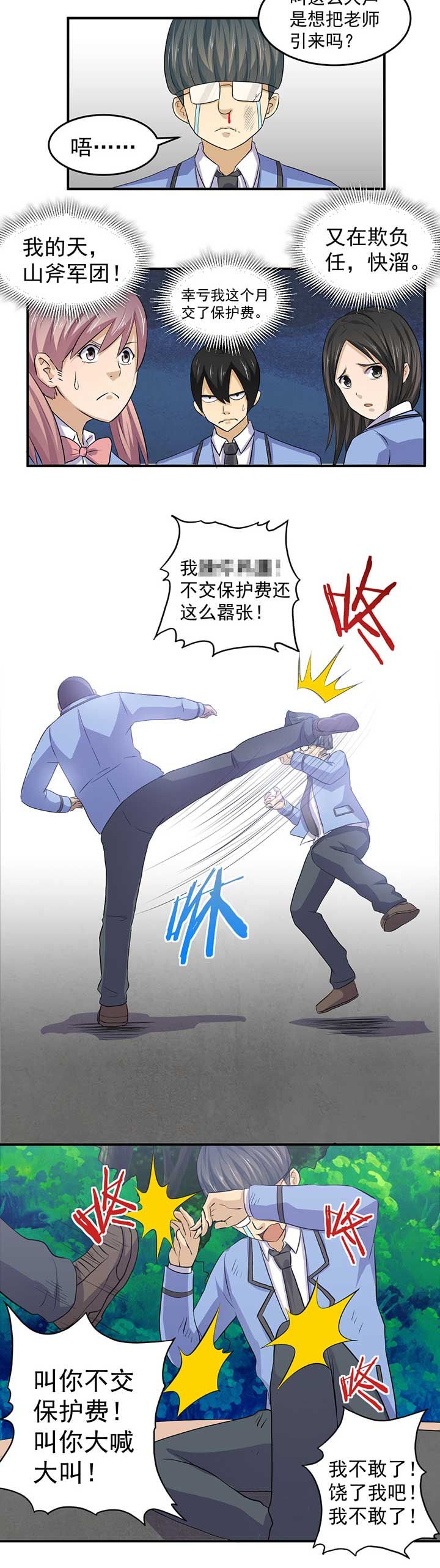 第38章：