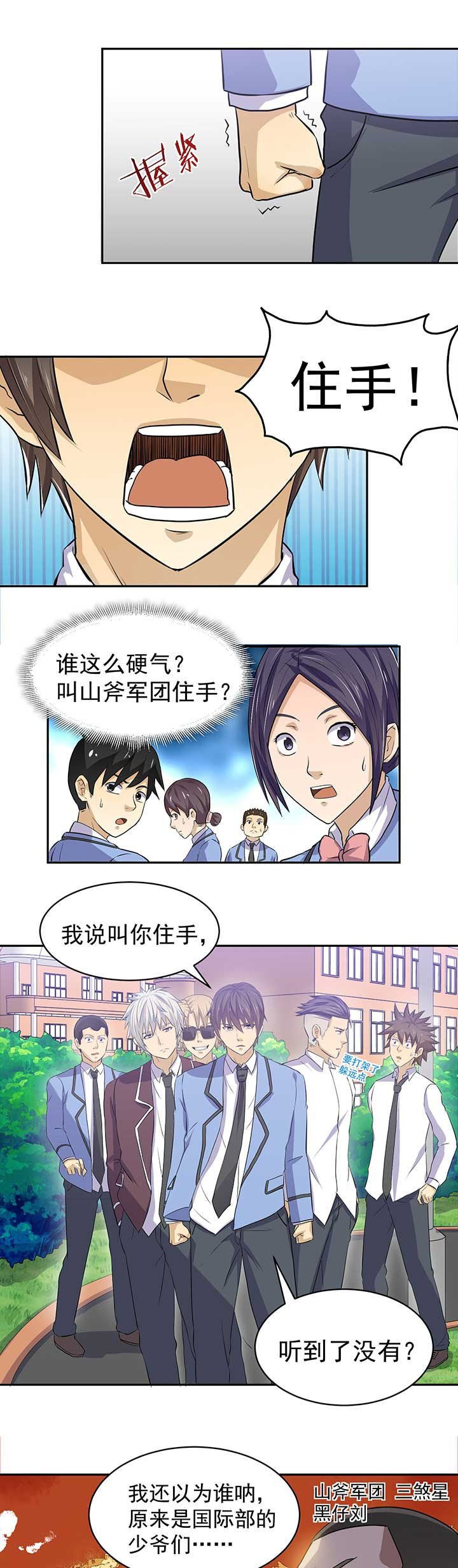 第38章：