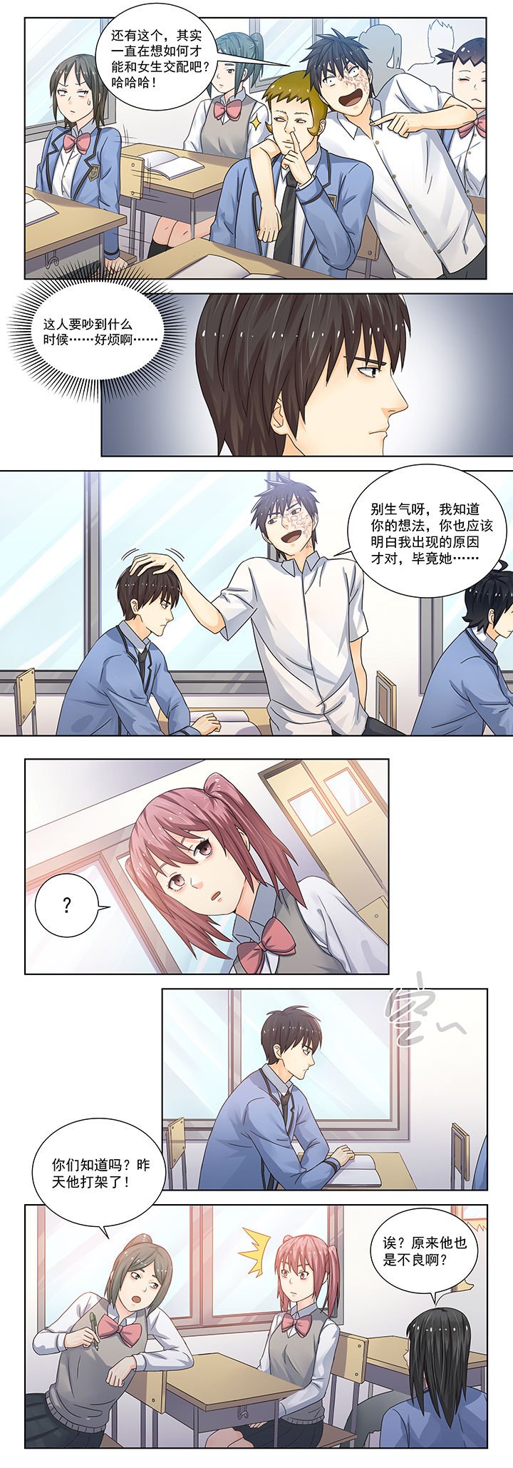 第4章：