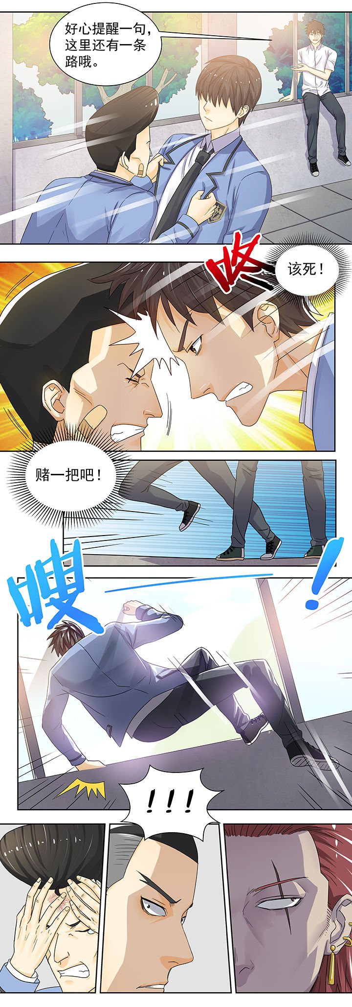 第4章：