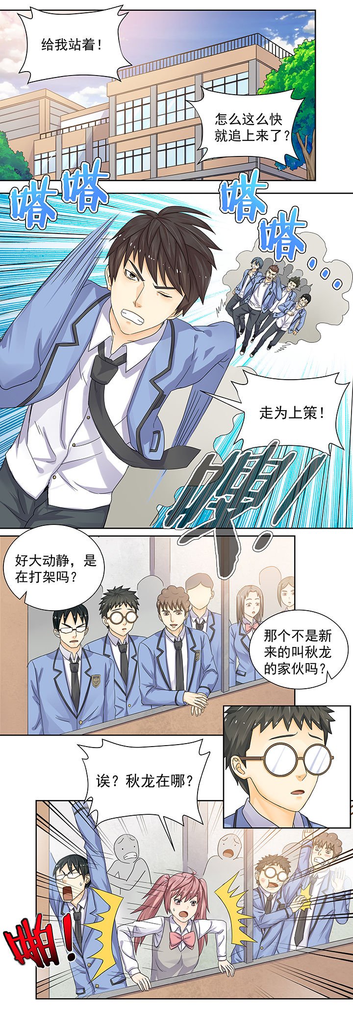 第4章：
