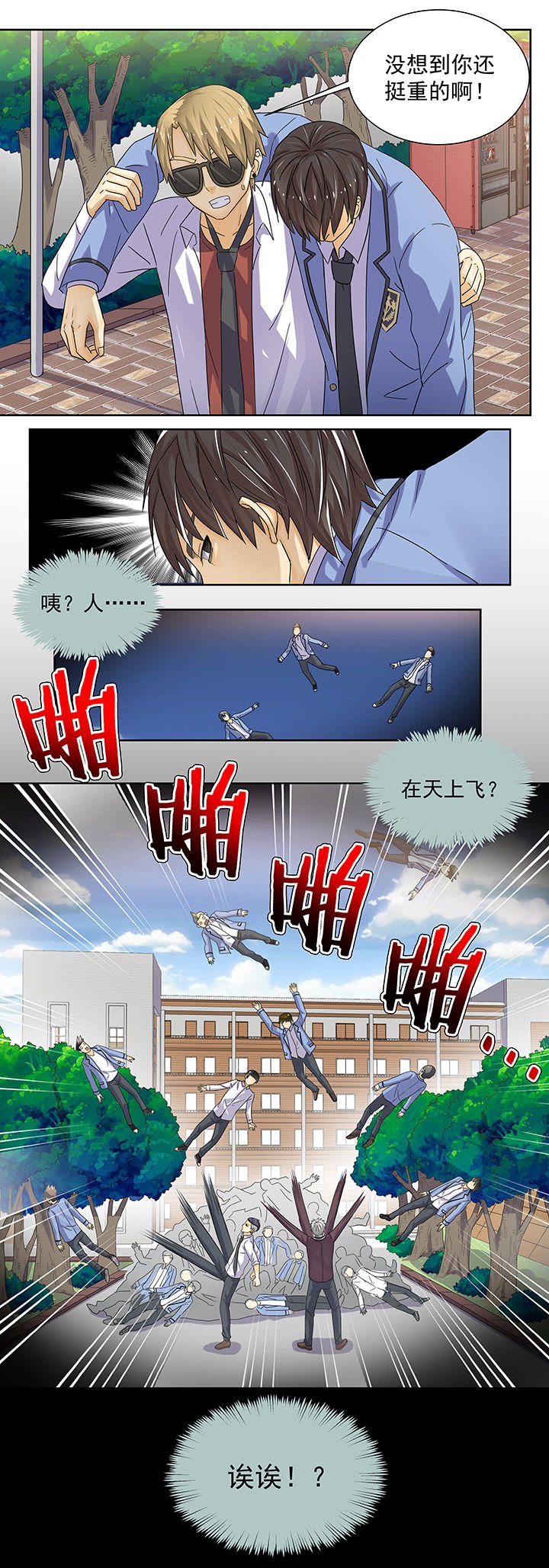 第4章：