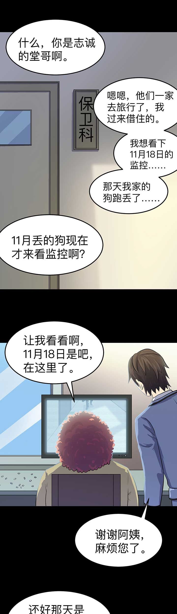 第43章：