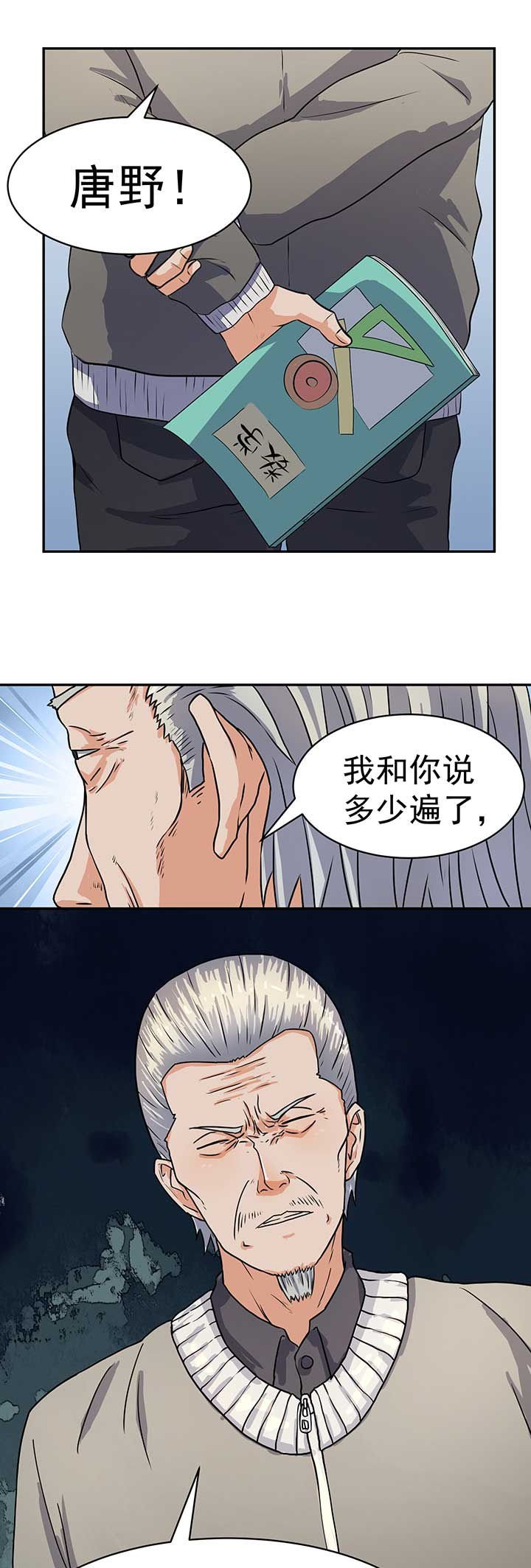 第44章：