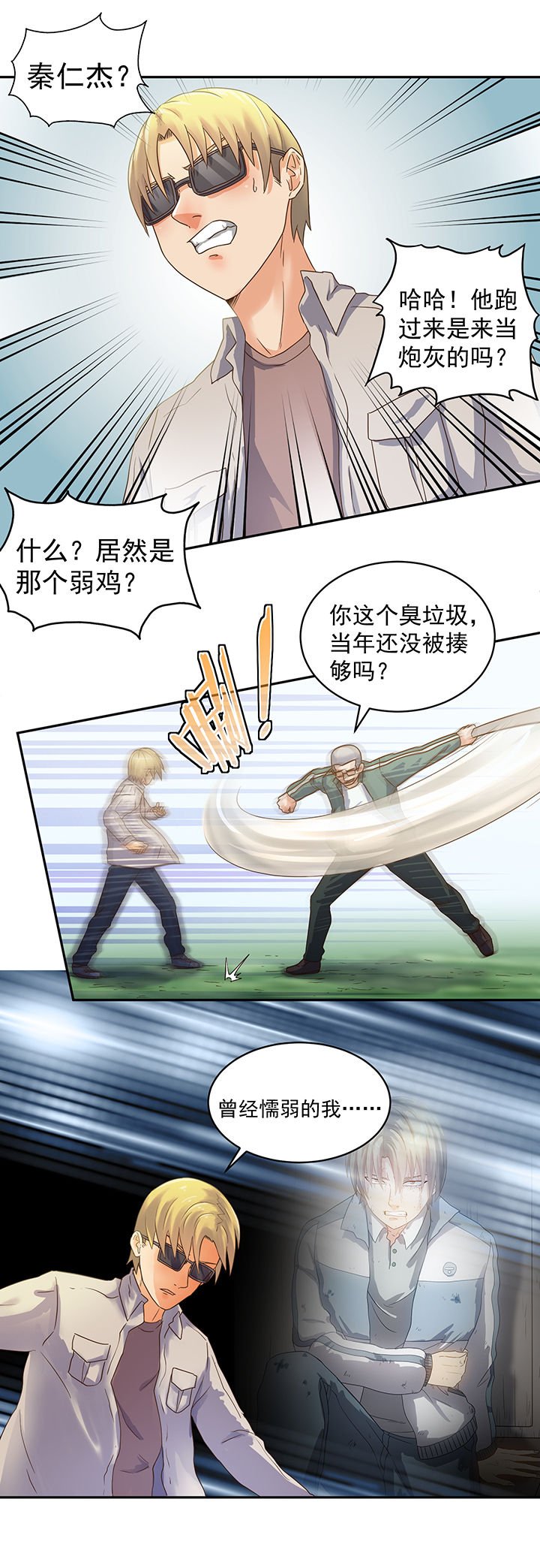第47章：