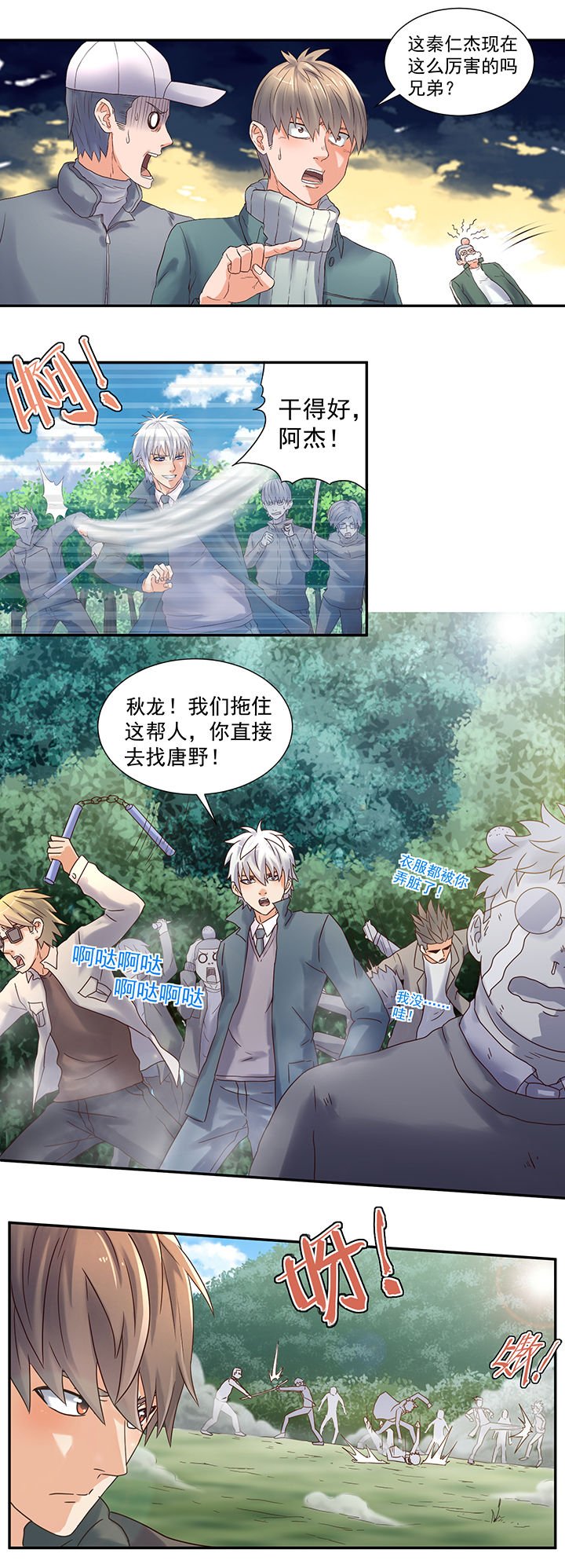 第47章：