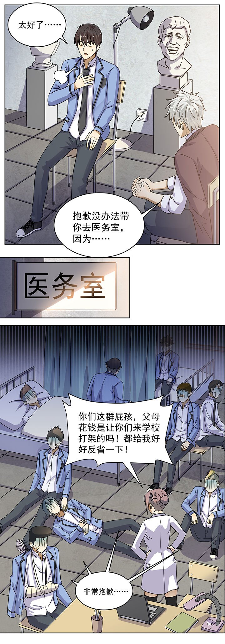 第5章：