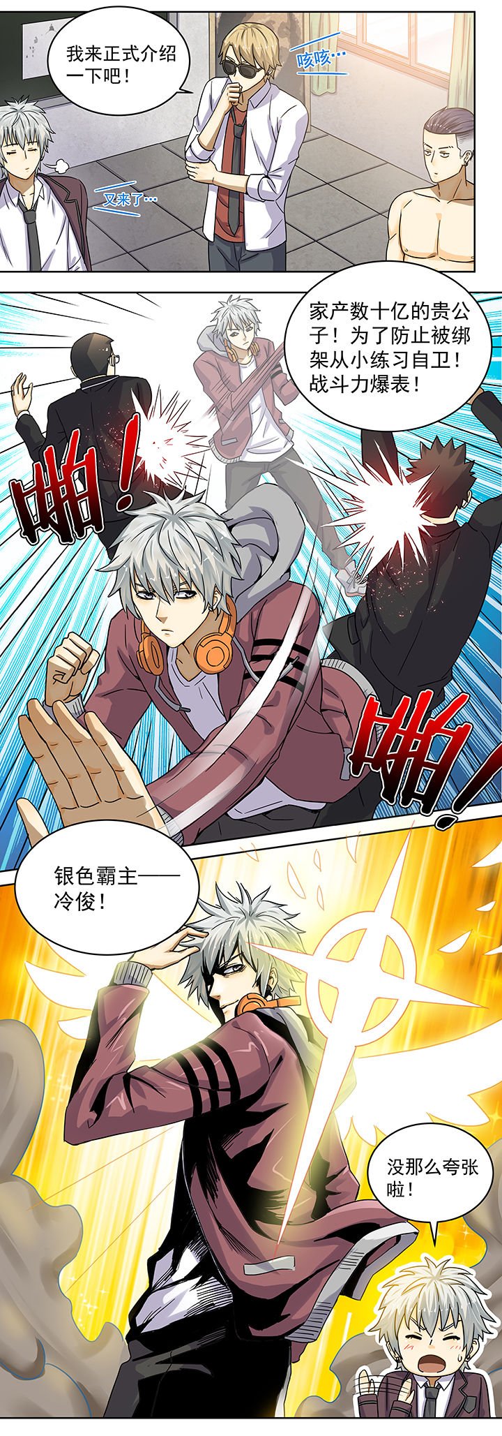 第5章：