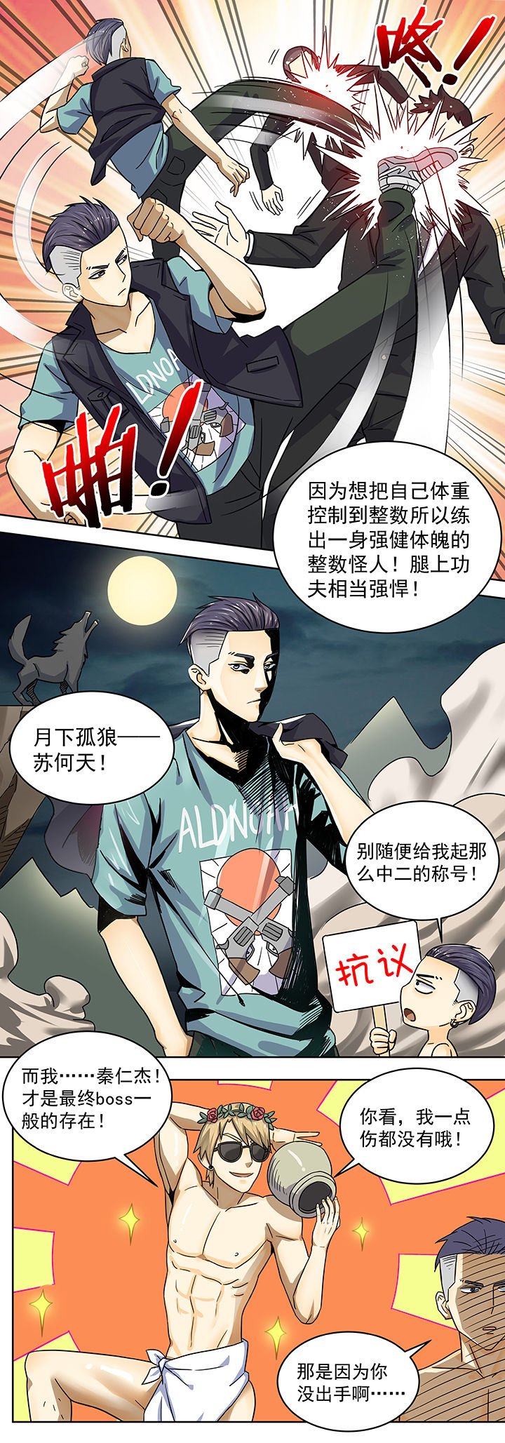 第5章：