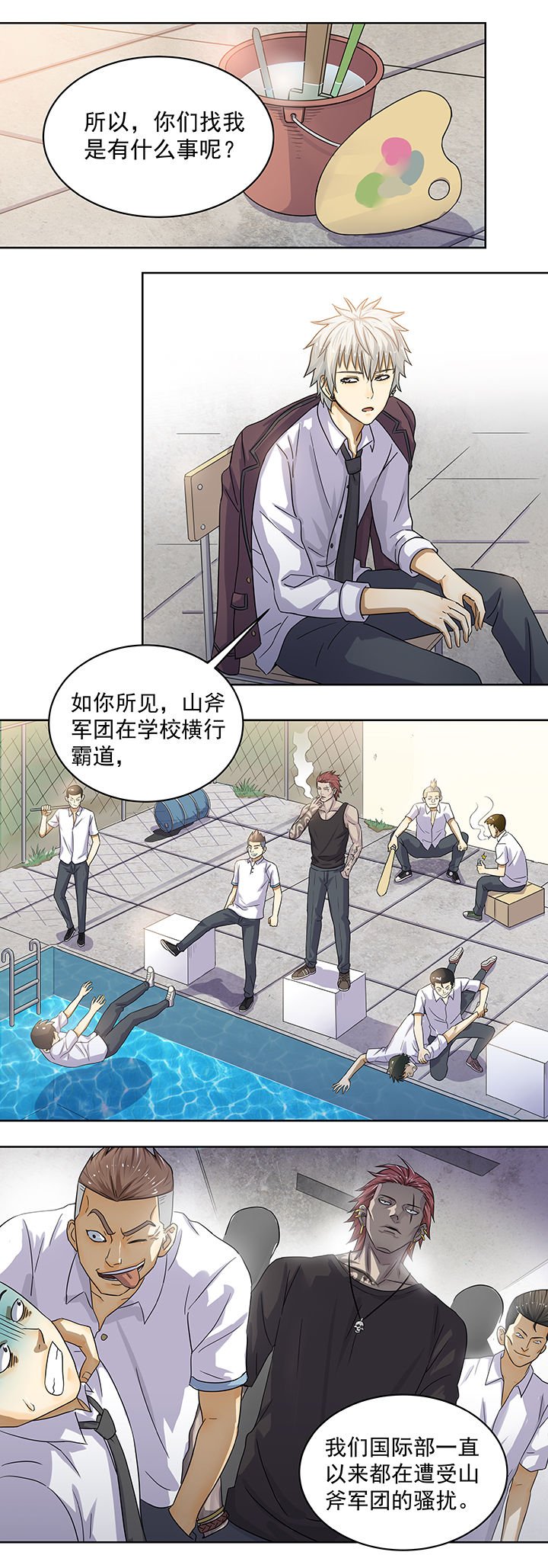 第5章：
