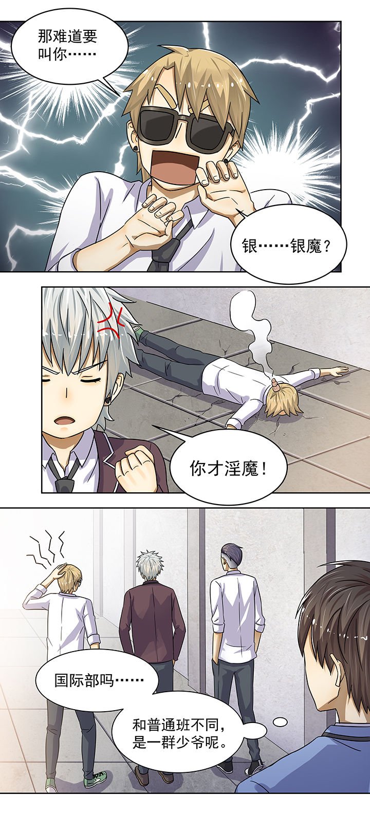 第5章：