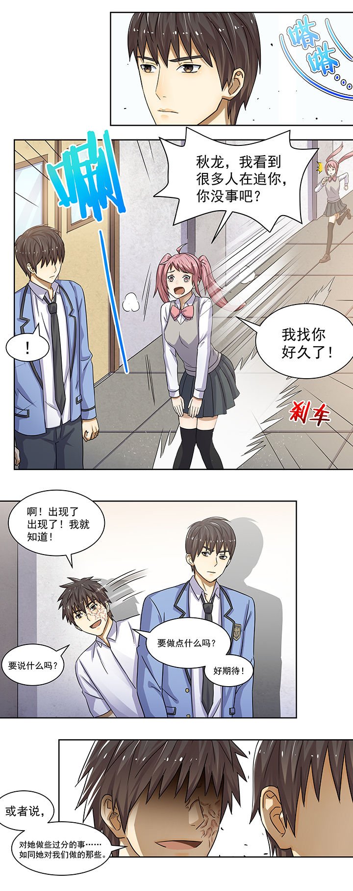 第5章：