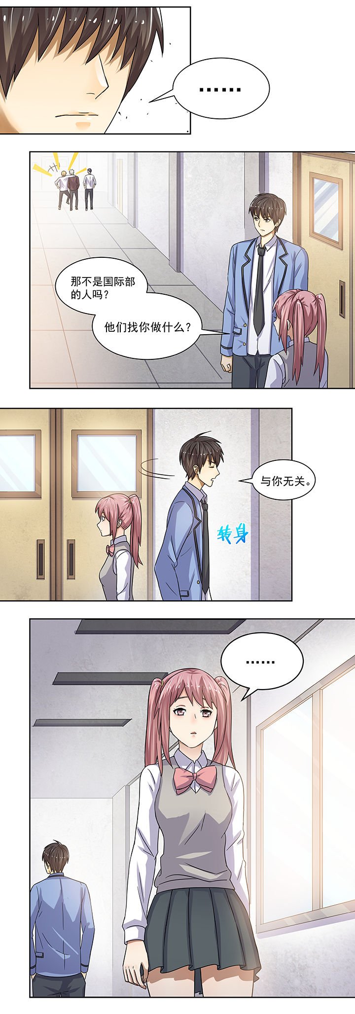 第5章：