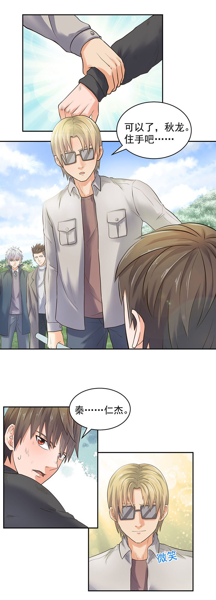 第50章：
