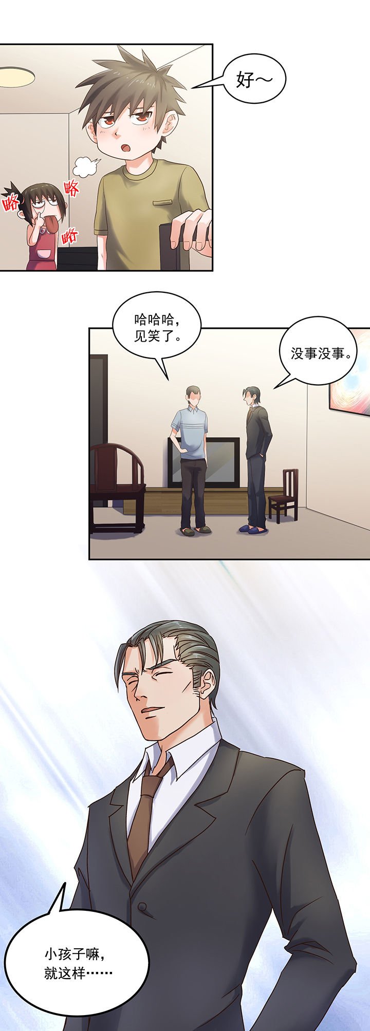 第52章：