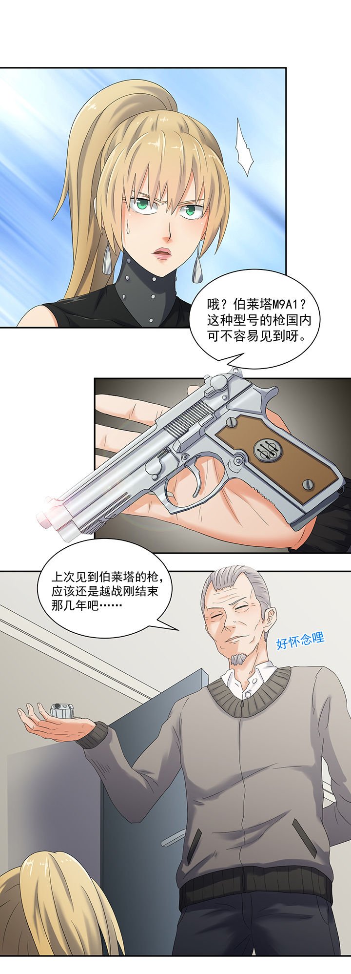 第54章：