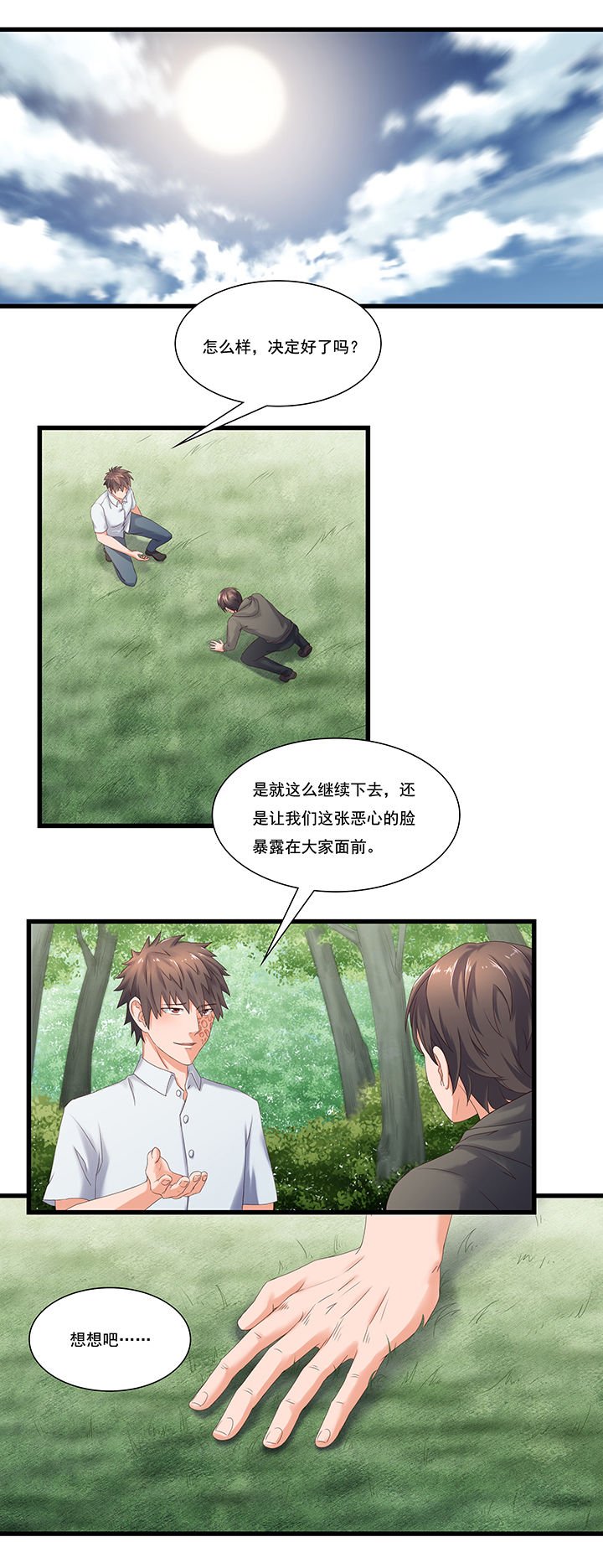 第57章：