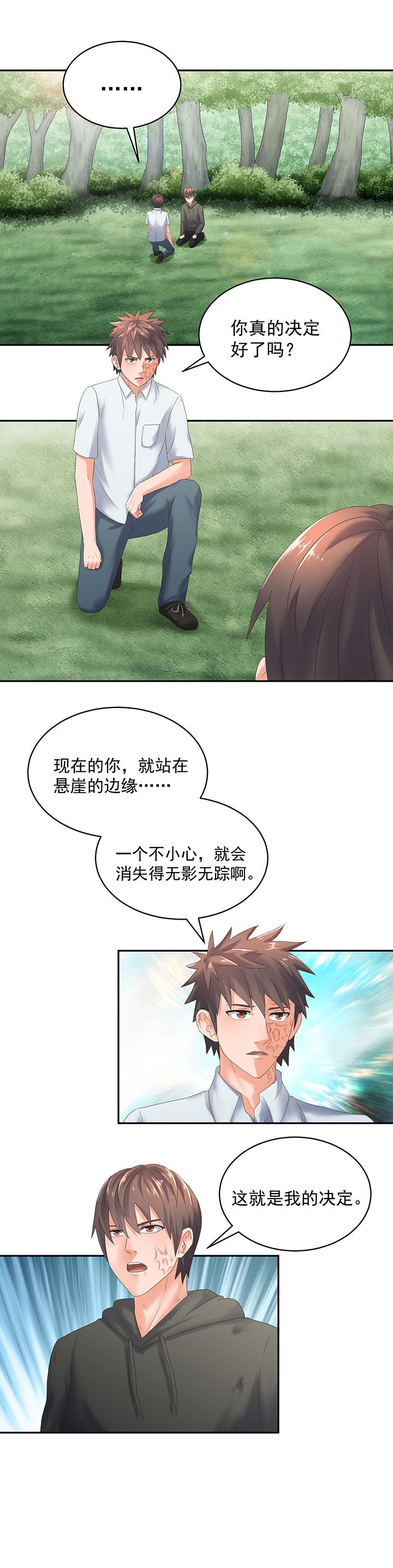 第58章：