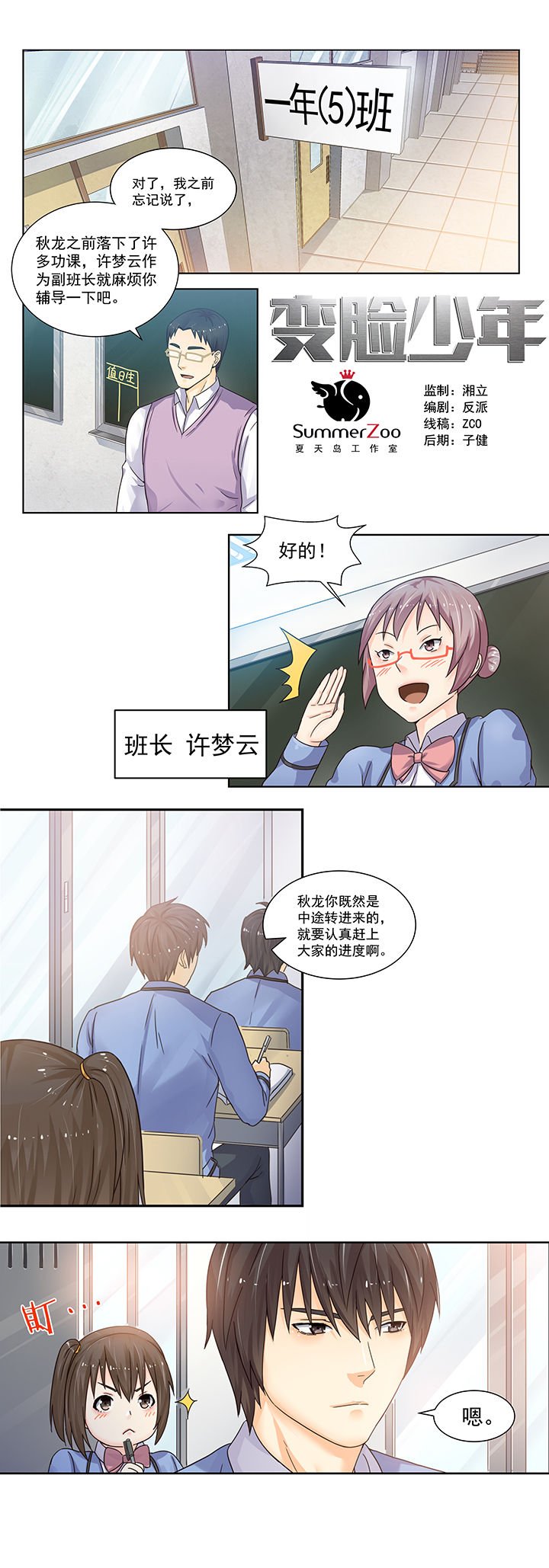 第6章：