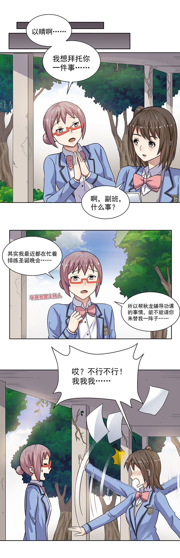 第6章：