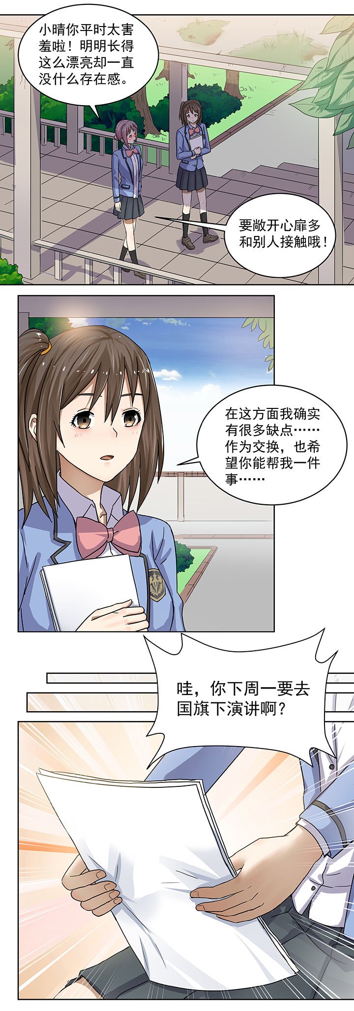 第6章：