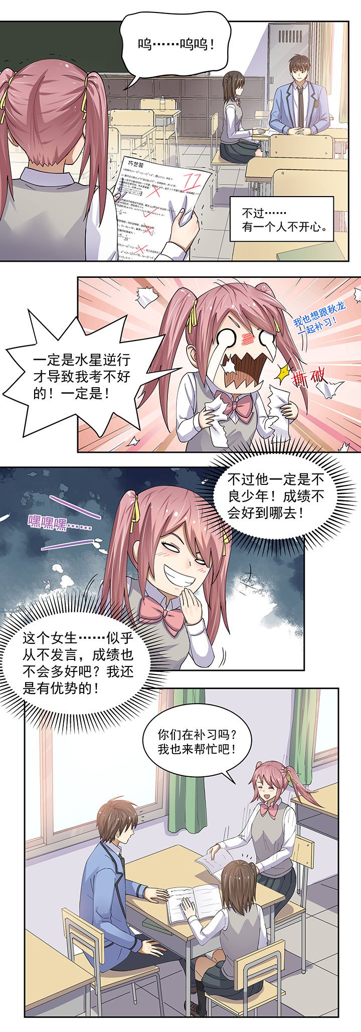 第6章：