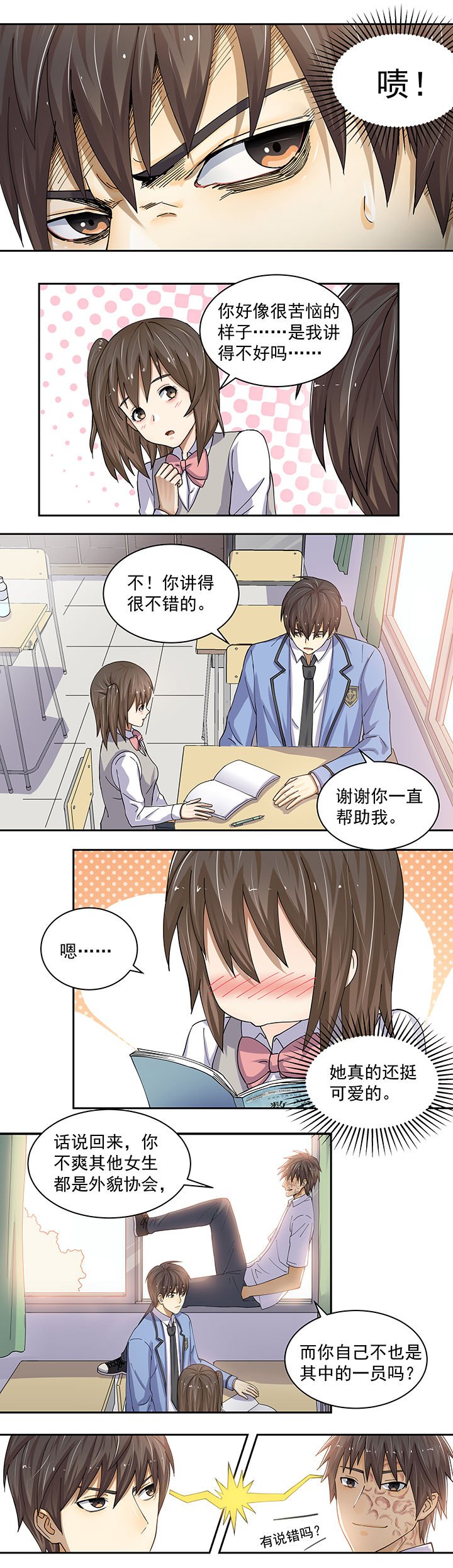 第6章：