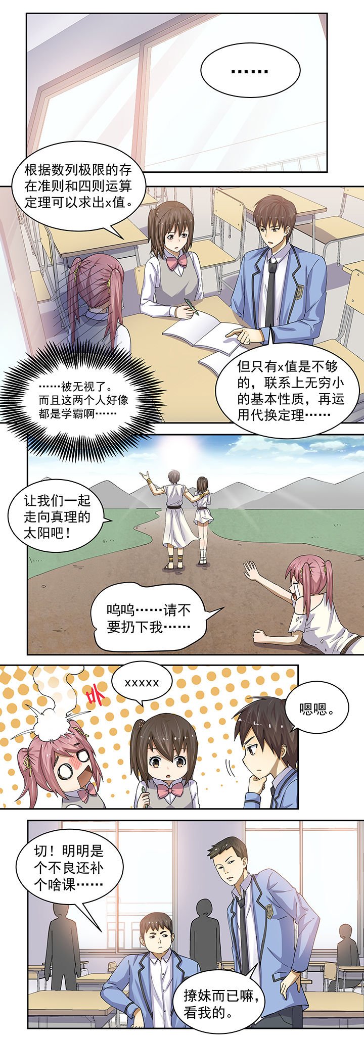 第6章：