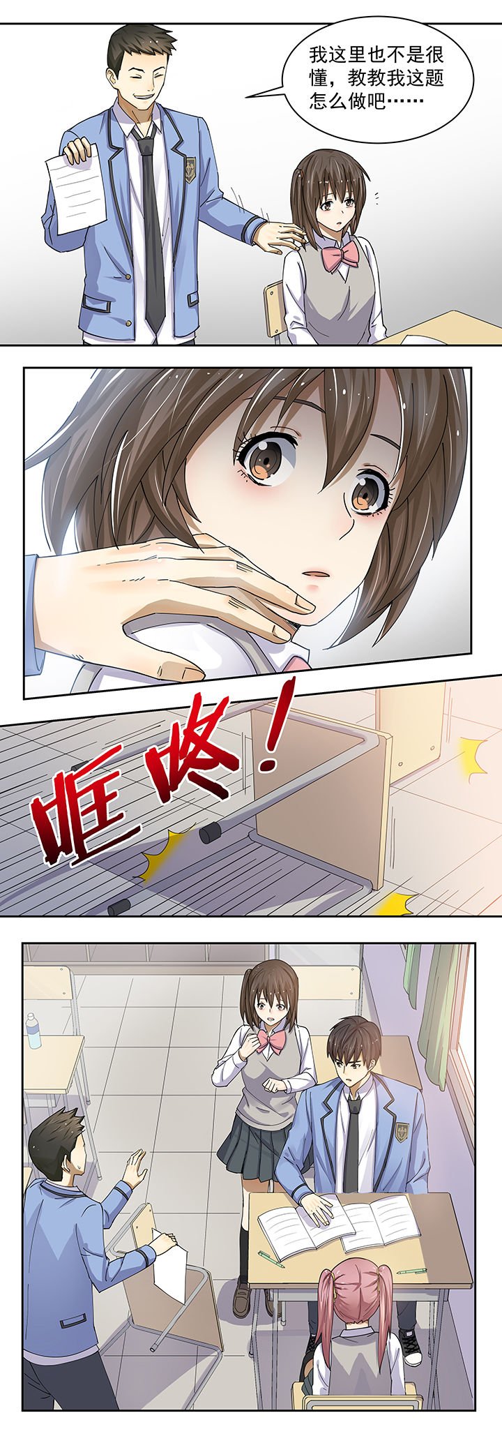 第6章：