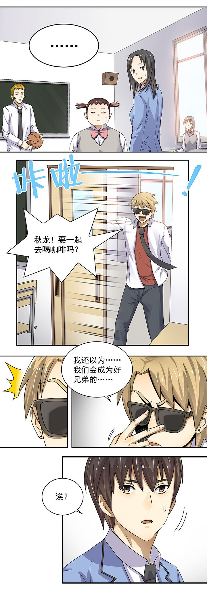 第6章：