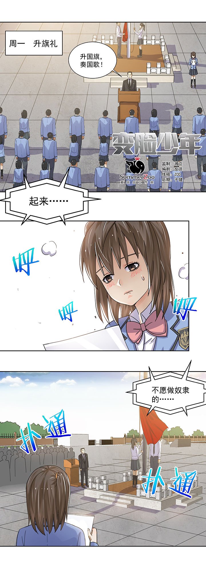 第7章：