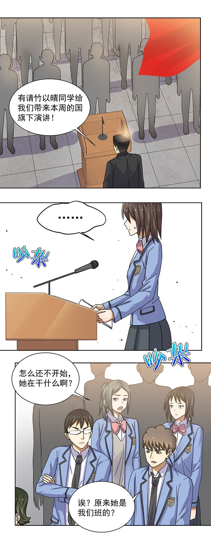 第7章：