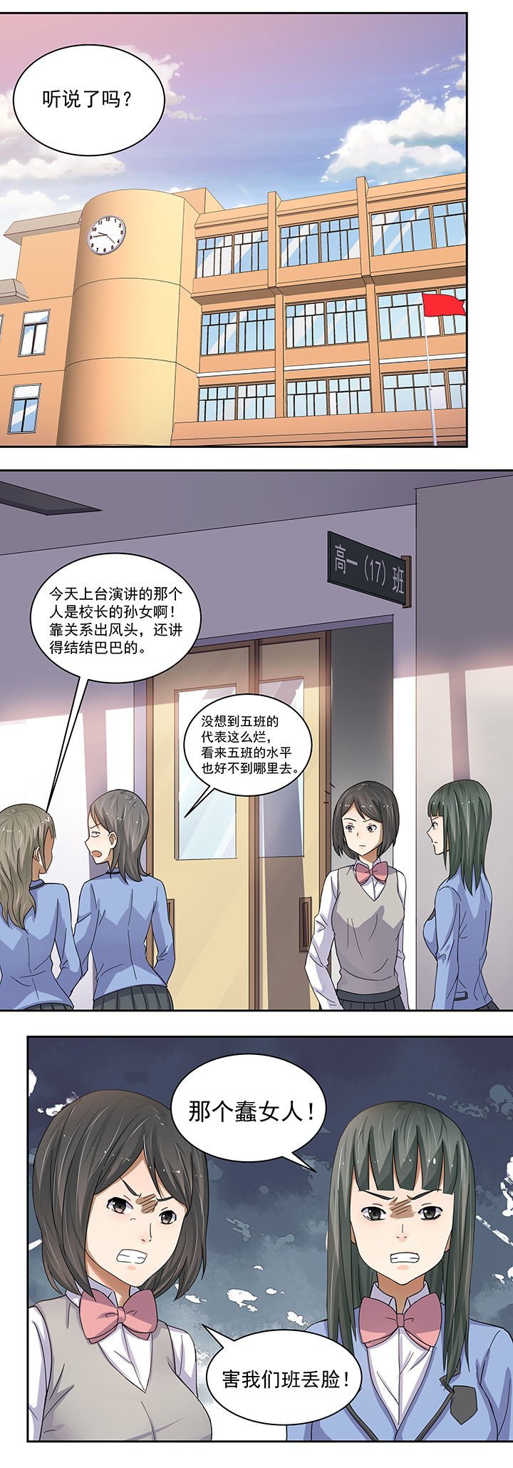 第7章：