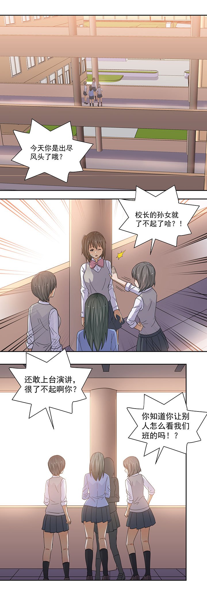 第7章：