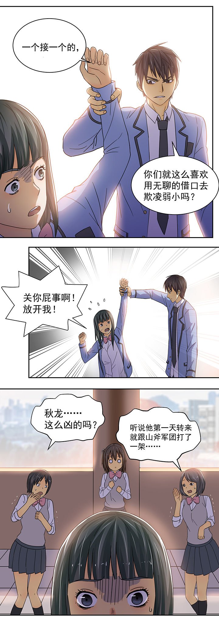 第7章：