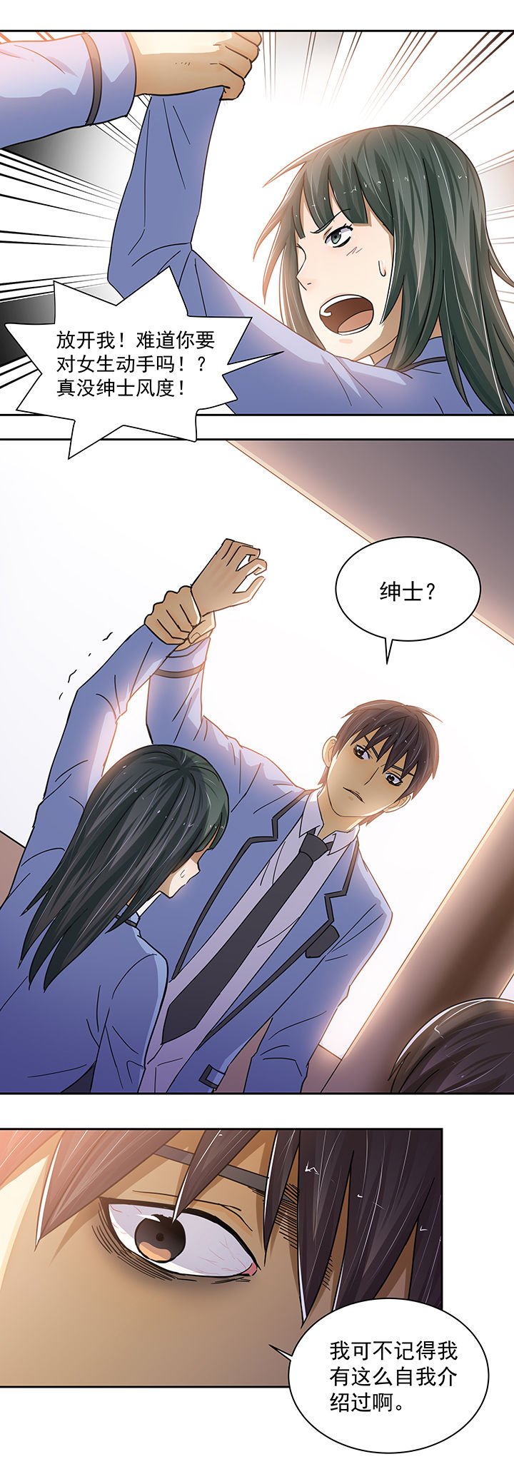 第7章：