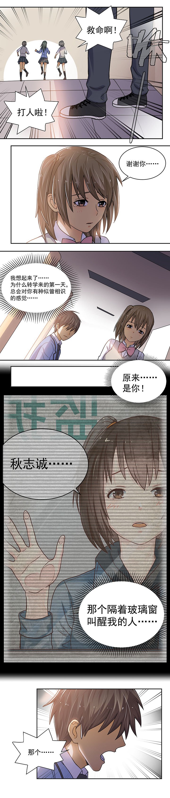 第7章：